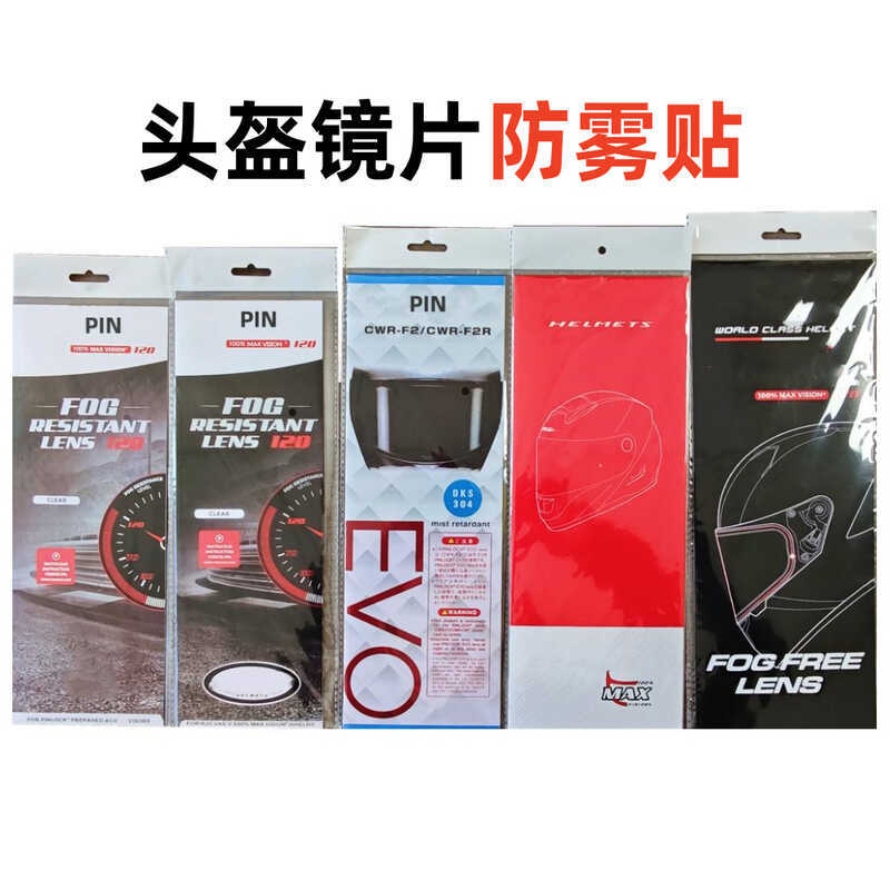 นําเข้าเลนส์หมวกกันน็อคป้องกันหมอก Fit Collection K1 K5 PISTA X14 Z7 Z8 HJ26 V28B Starry Sky ฯลฯ