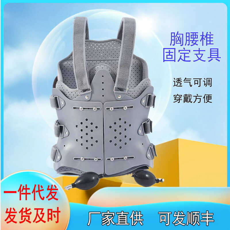 Chest Lumbar Spine Fixing Support Lumbar Support Lumbar Support Spine Chest Spine Protector Spine Re
