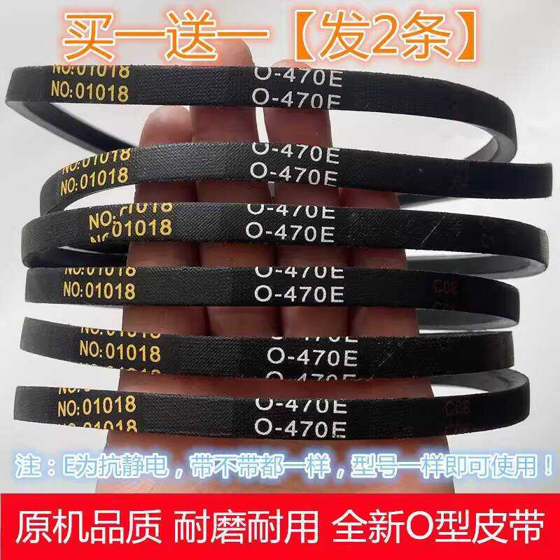 เหมาะสําหรับเครื่องซักผ้าโตชิบา Xqb60-Ef สามเหลี่ยมไดรฟ์ B Z-470E Anti-Static Universal O-470E