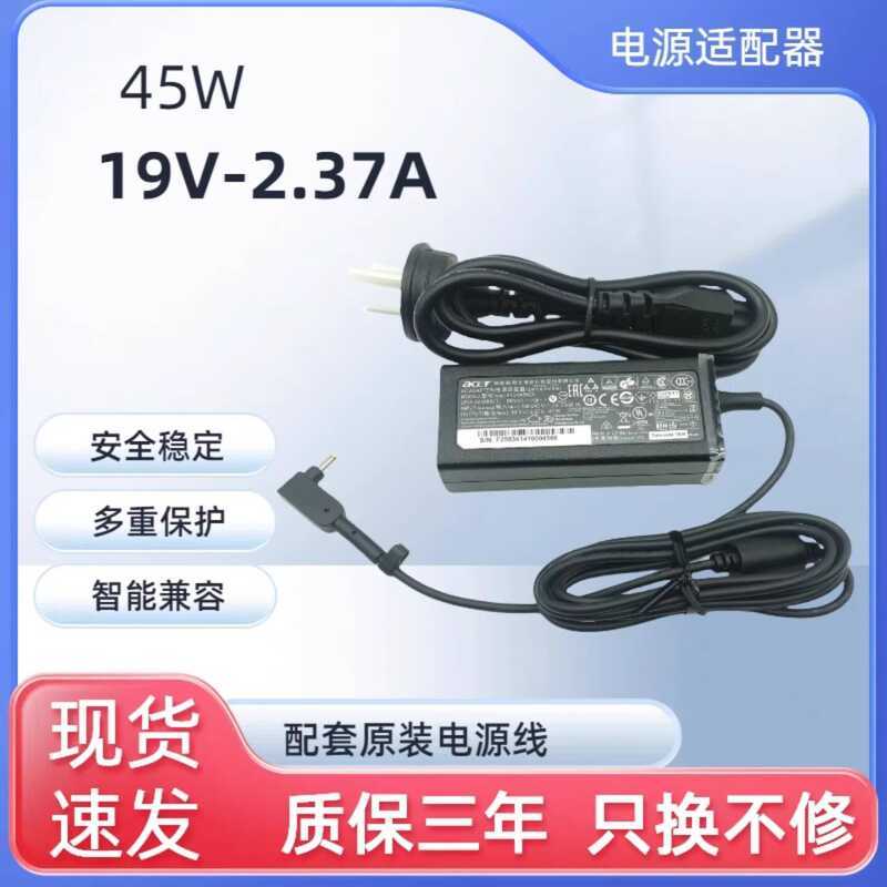 Acer B116 N15Q3 อะแดปเตอร์แปลงไฟแล็ปท็อป 19V2.37 A 45W Charger