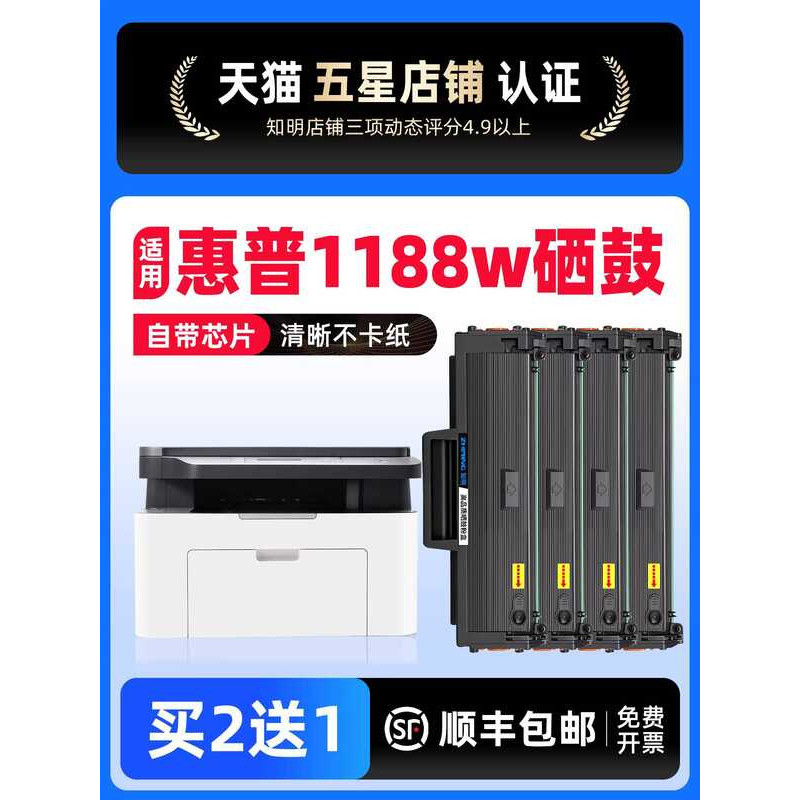 Zhiming เหมาะสําหรับเครื่องพิมพ์ HP Selenium Drum HP 1188w Selenium Drum HP 166a Selenium Drum HP 18