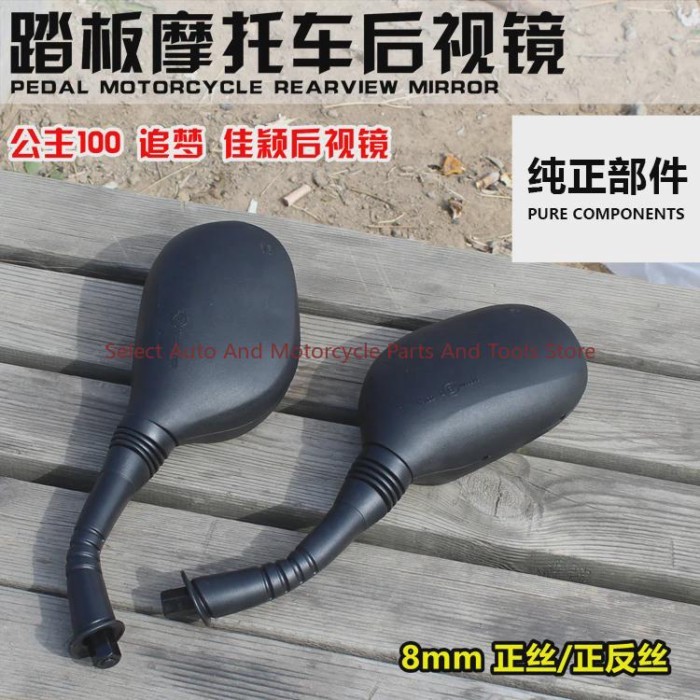 WH125 Dream Chasing Jiaying Rearview Mirror, Little Princess 100 Pedal Motorcycle Accessories Refle