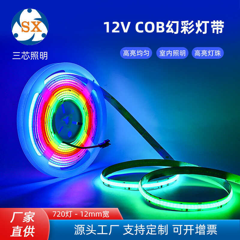SXZM Mai Jazz Drone led Light Strip rgb Phantom Color cob Running Water 720 Light Line Light Strip M