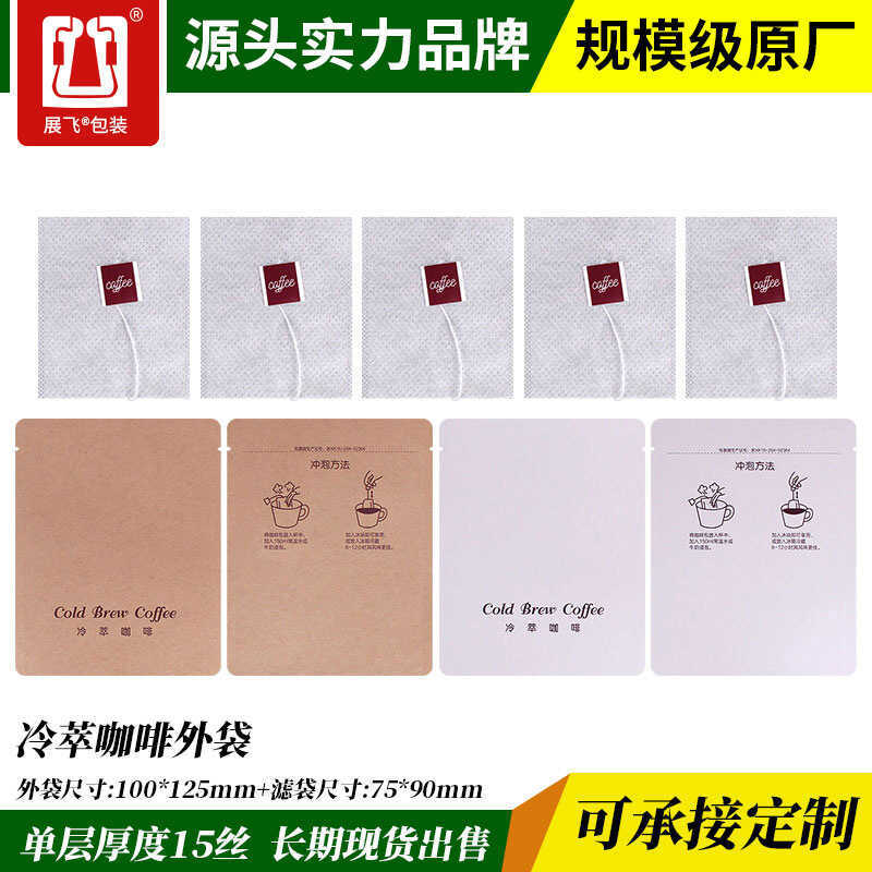 วัสดุญี่ปุ่น Cold Brew Ice Brew Coffee Filter Bag 1 ชิ้น+Cold Brew Ice Brew Coffee Outer Bag Kraft P