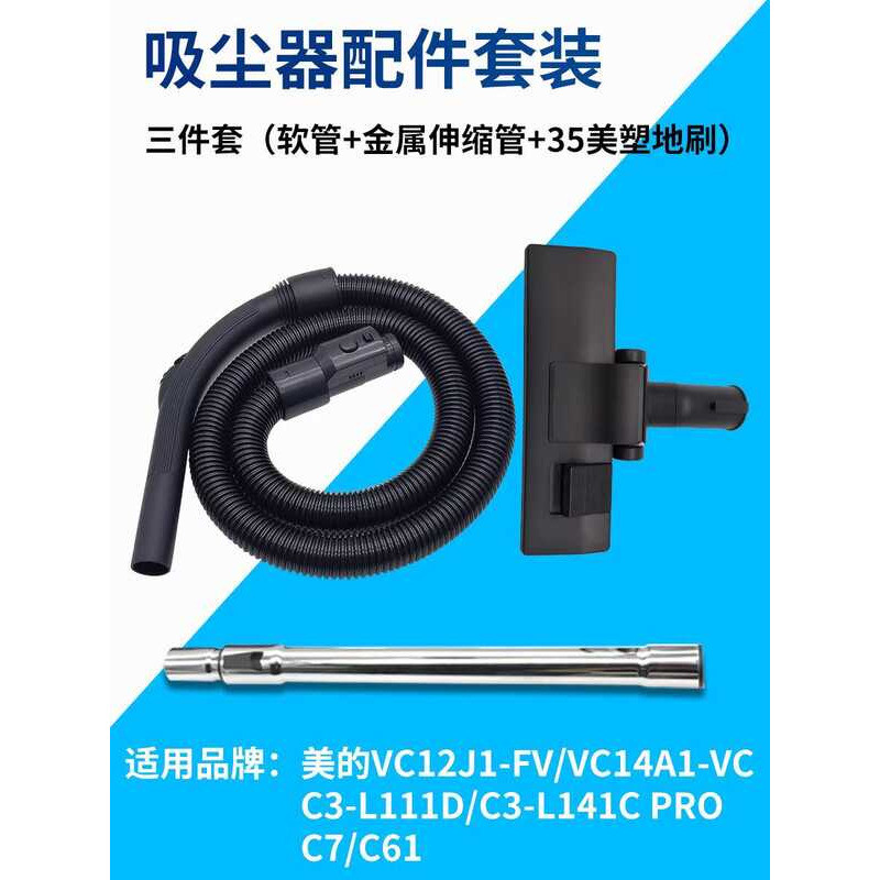 เหมาะสําหรับอุปกรณ์เสริมเครื่องดูดฝุ่นแนวนอนที่สวยงาม VC14A1-VC C3-L141C PRO C7 C61 ท่อหัวแปรง