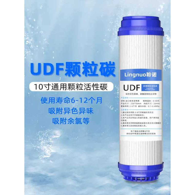 เครื่องกรองน้ําองค์ประกอบกรอง 33 ซม.UDF Granular เปลือกมะพร้าวถ่านกัมมันต์ RO Reverse Osmosis เครื่อ