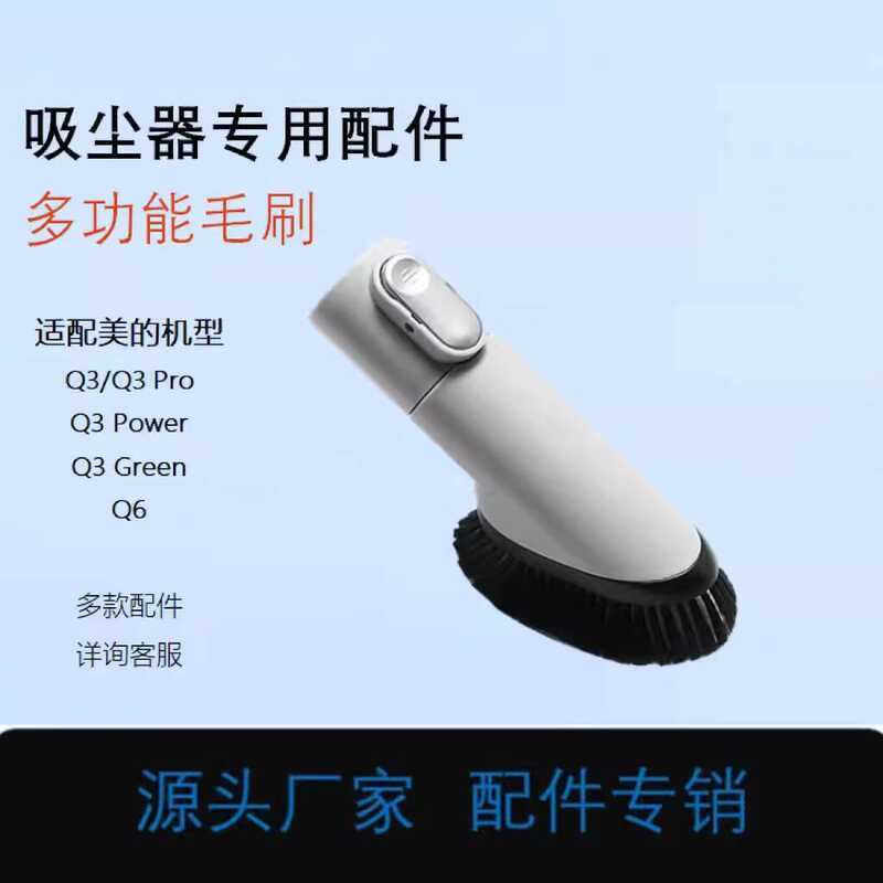 เหมาะสําหรับเครื่องดูดฝุ่นที่สวยงาม Q3/power/สีเขียว/Q6/P5/P6 Universal Flat Vacuum Two-in-One แปรงก