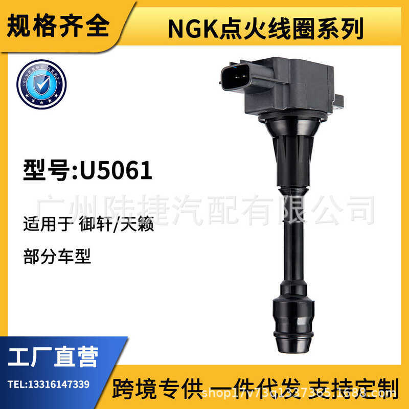 คอยล์จุดระเบิด NGK เหมาะสําหรับ Yuxuan Teana U5061