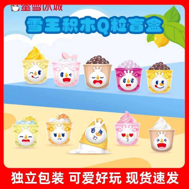 Mixue Ice City Fruit Tea with Ice Q Pellets Building Blocks เครื่องประดับอุปกรณ์ต่อพ่วงรูปตุ๊กตาของข