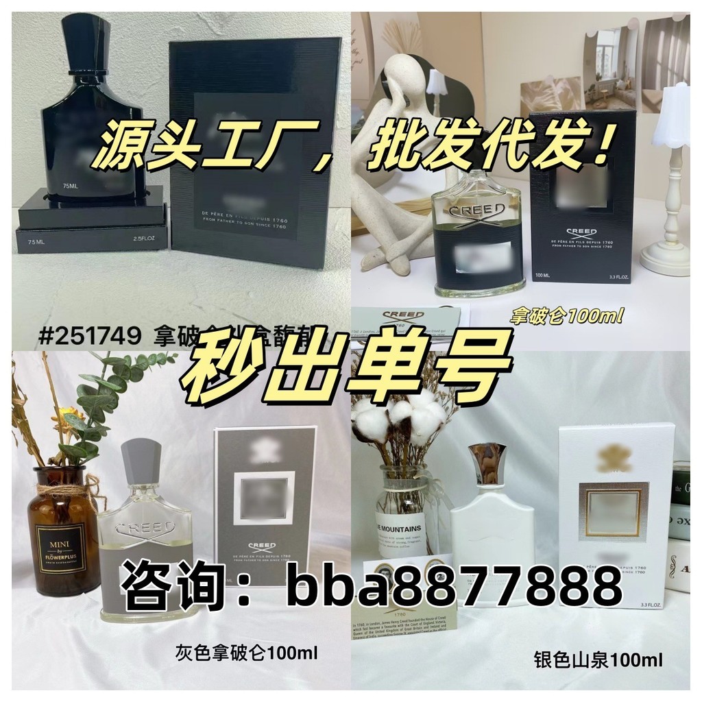 [Shopee Special Selection] น้ําหอมเวียดนามcreed Faith Napolon Millennium Empire Silver Mountain Spri