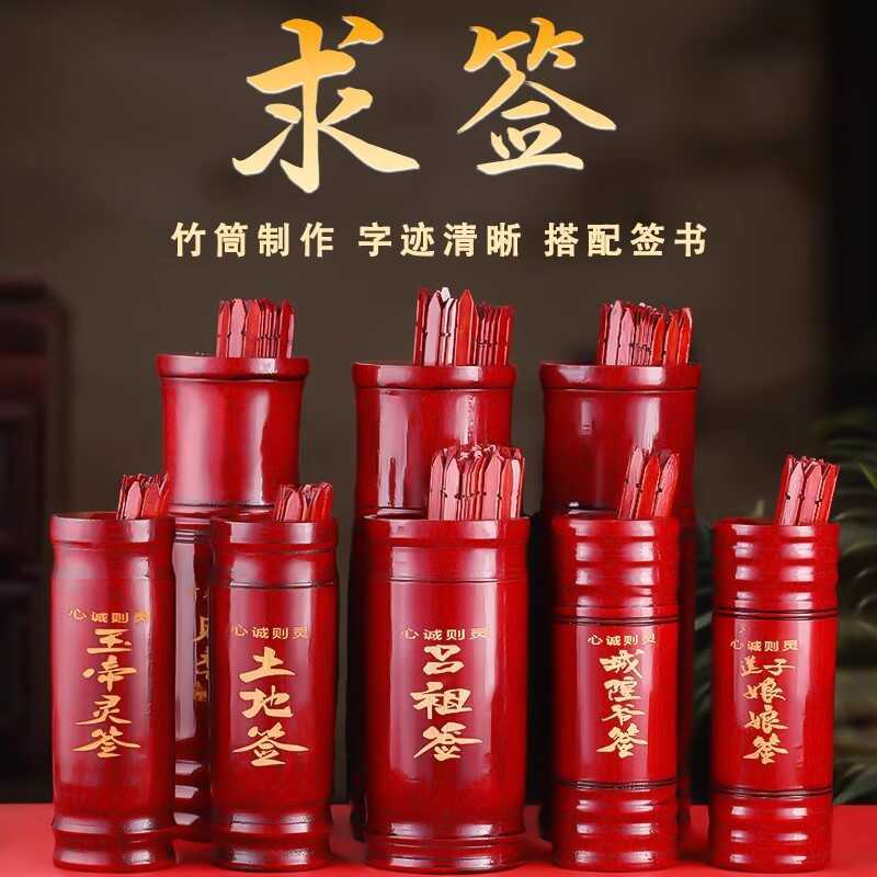 ผู้ถือลอตเตอรี่ ลอตเตอรี่วัดครัวเรือนเจ้าแม่กวนอิมวิญญาณลอตเตอรี1ลอตเตอรี่เทพเจ้าแห่งความมั่งคั่งลอต