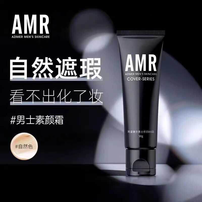 AMR AMR AMR Mens No-Face Cream Moisturizing Moisturizing Brightening Skin Tone คอนซีลเลอร์ธรรมชาติไม