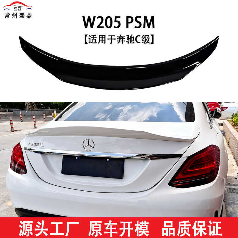 เหมาะสําหรับ Mercedes-Benz C-Class 2015 + W205Coupe รถ C2L/C260L/C180 ดัดแปลง PSM ปีกด้านหลัง
