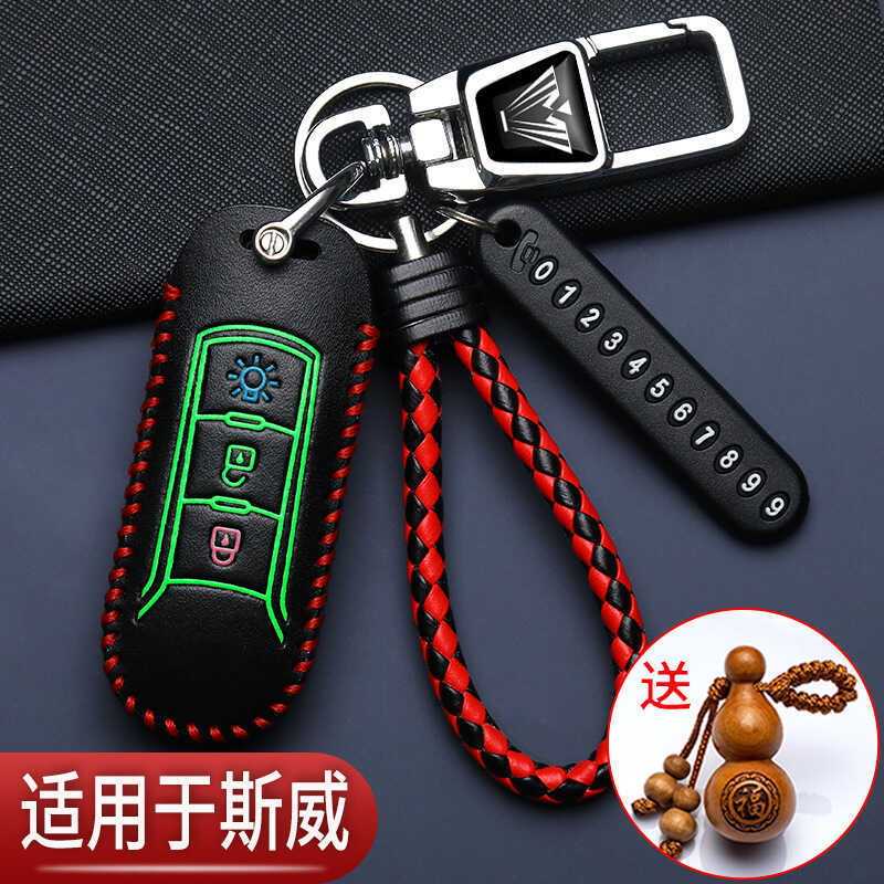 SWM X7 ฝาครอบกุญแจเฉพาะ SWM SWM G01 ดัดแปลง G05 SWM x3 High-End รถรีโมทคอนโทรลป้องกันกระเป๋าหัวเข็มข