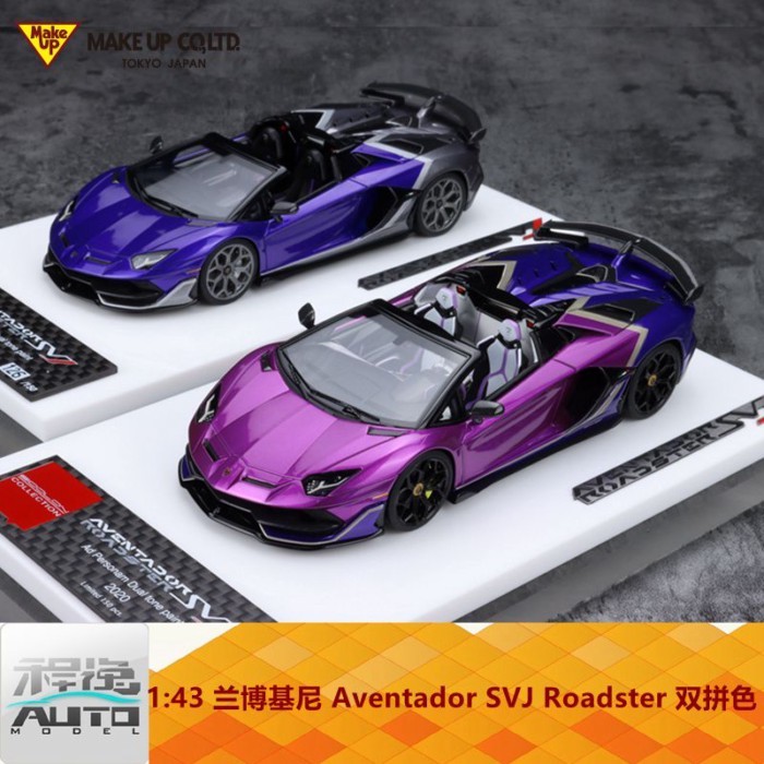 Make up 1: 43 Lamborghini Aventador SVJ Roadster Double Color Matching Resin Car Model