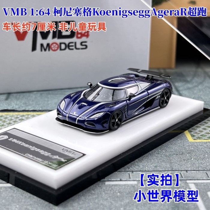 พร้อมสต็อก VMB 1: 64 Koenigsegg Koenigsegg Agera R Supercar เรซิ่นรถรุ่น