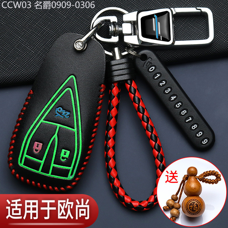 【2015 -2025】 Changan Auchan x5 ฝาครอบกุญแจ Auchan z6 enjoy รุ่น x7plus Auchan x5plus รถพิเศษหัวเข็ม