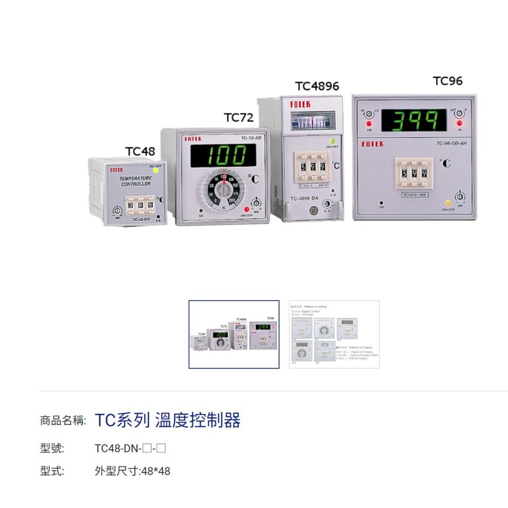 อุปกรณ์เสริมใหม่ อุปกรณ์เสริมใหม่ ไต้หวัน FOTEK/Yangming Original Temperature Controller TC48-DN-R/T
