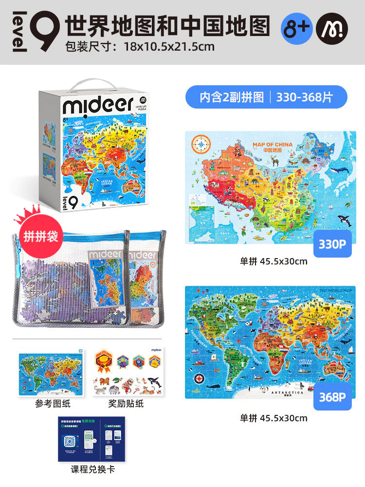 Mideer Milu ปริศนาการศึกษาสำหรับเด็ก thumbnail 7