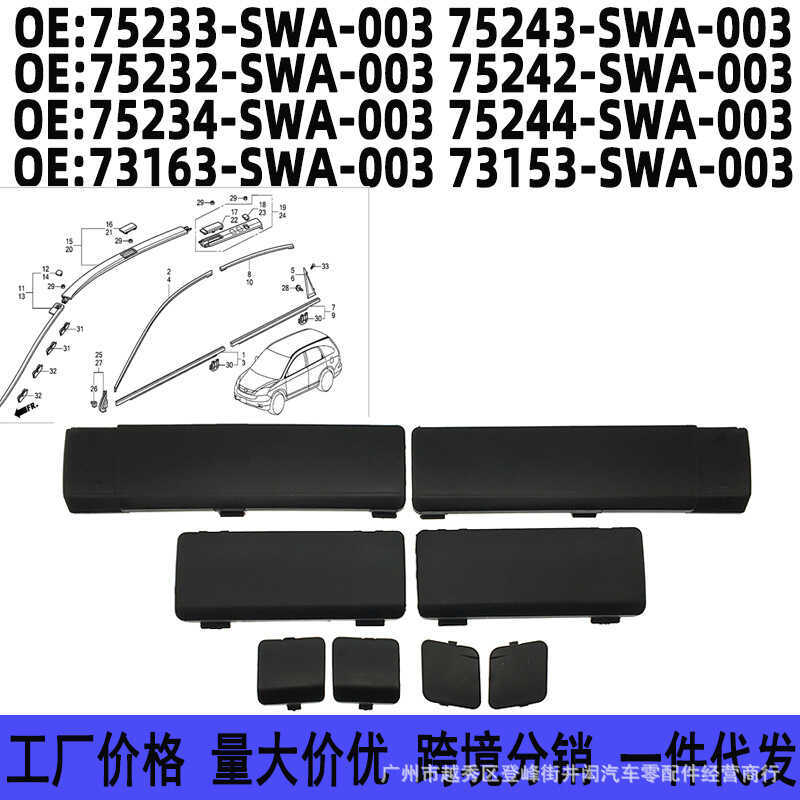75233-SWA-3 75243-SWA-3 เหมาะสําหรับ Honda CRV หลังคากระเป๋าเดินทางฝาครอบตกแต่งแผ่น