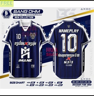 เสื้อโคตรหอมหุ้มผ้าใส่ชิล sublimation ตีไทยแก่นฟ้า สุดคละ (2…