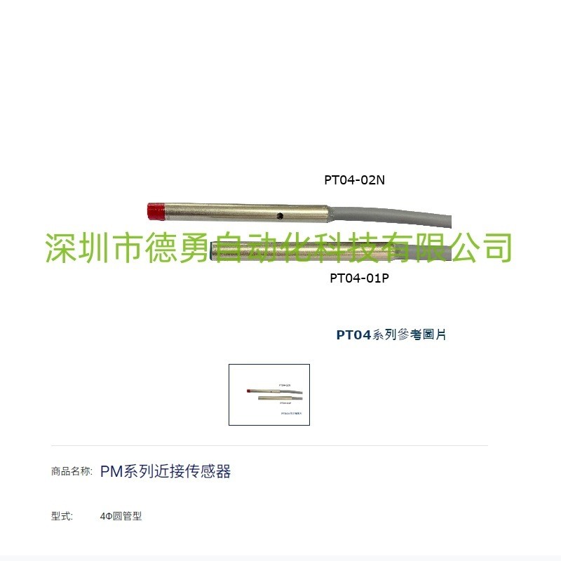 แฟชั่น Negotiable Yangming FOTEK Proximity Sensor PT04-01N PT04-01NB ของแท้ผลิตภัณฑ์ Proximity Switc