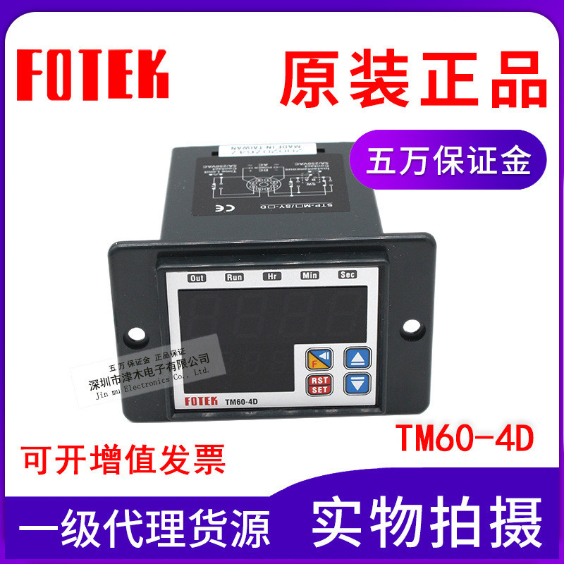 ยิงจริง❤ ต้นฉบับไต้หวัน FOTEK YangmingTM60-4D Timer 0-9999 Seconds
