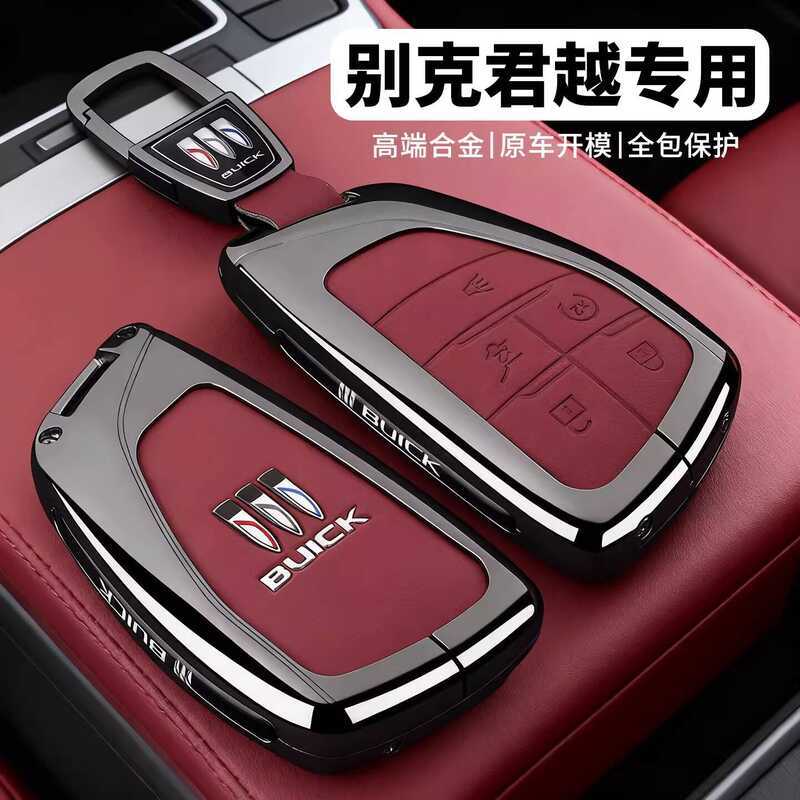 2026 ฝาครอบกุญแจ Buick Jun Yue เฉพาะ 24/25/26 ใหม่ Jun Yue Platinum Avia รุ่นหัวเข็มขัดเปลือกโลหะรถย