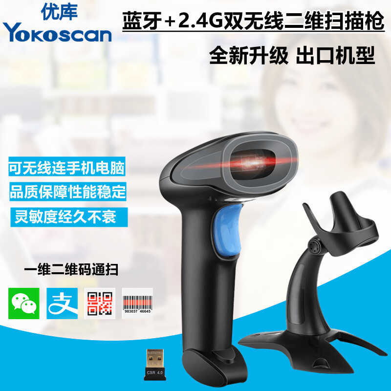 Youku BWM930 2D Bluetooth Dual Wireless Scan Barcode Scanner Express Logistics ผู้ผลิต Super Warehou