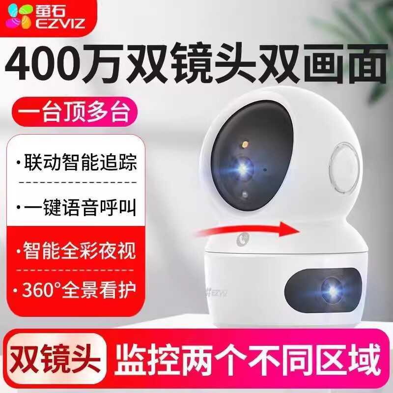 Hikvision Fluorite Network Camera H7C Dual Camera Lens wifi 40,000g Dual Band Home Room Monitoring