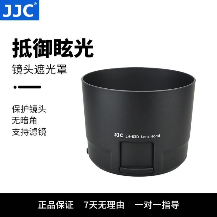 เลนส์ฮูด Canon EF 100-400mm IS II รุ่นที่สอง แทนที่อุปกรณ์เสริมกล้อง ET-83D