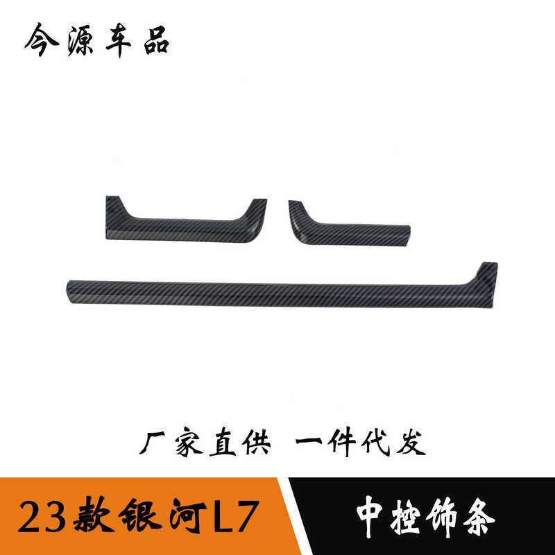 เหมาะสําหรับ 23 Galaxy L7 ด้านหน้า Air Outlet กรอบตกแต่ง Central Control Air Outlet ตกแต่งแถบการปรับ