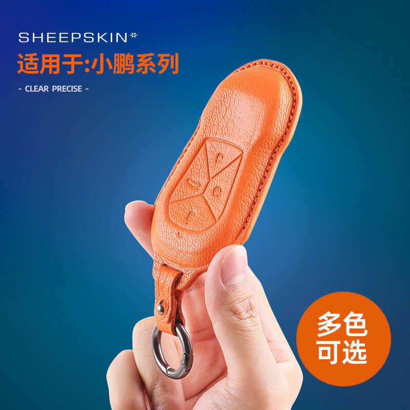 เหมาะสําหรับ Xiaopeng G3/G6/G9/P7/P5 หนังแพะกุญแจรถกุญแจพิเศษ Anti-Wear เคสป้องกัน