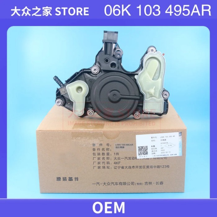 06K103495AR 06K103495AK 06K 103 495 Oil Separator PCV Valve Assembly For Golf MK7 Passat A4 Q5 Skod