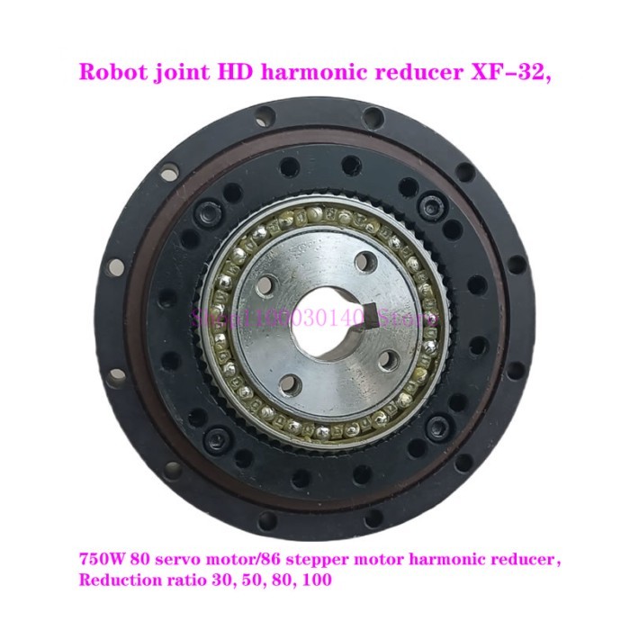 Robot joint HD harmonic reducer XF-32,750W 80 servo motor/86 stepper motor harmonic reducer，Reducti