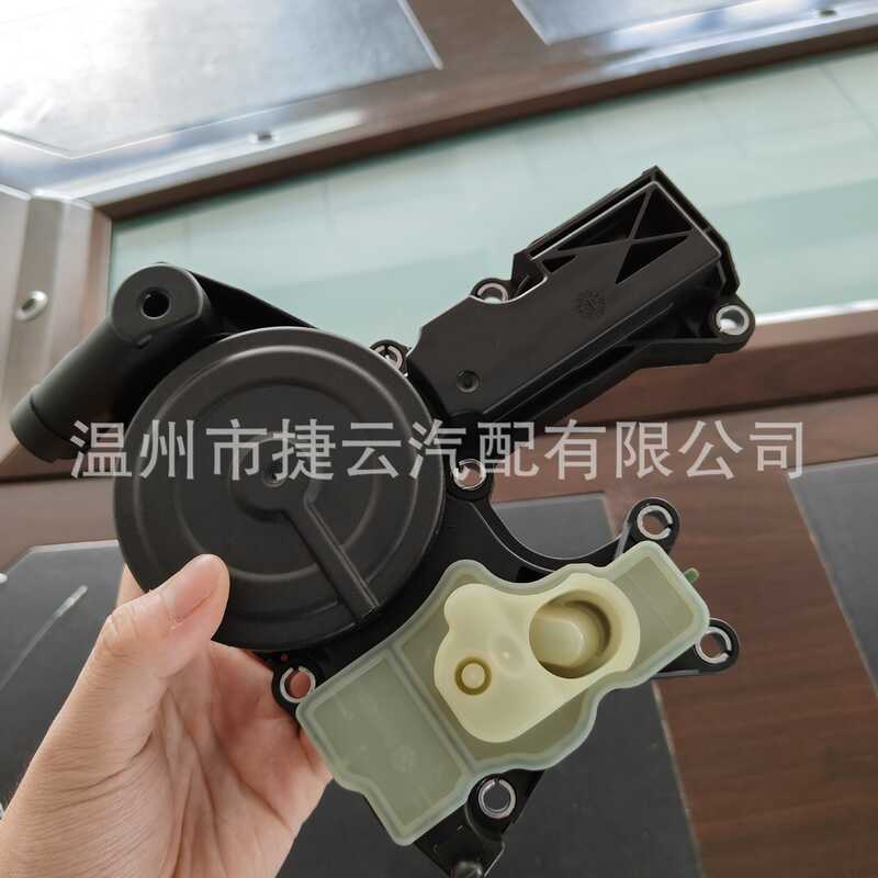 06ชม.103495AK เครื่องแยกน้ําน้ํามัน เหมาะสําหรับ Audi A4L B8Q5C7 Magotan Tiguan 06J103213เอฟ