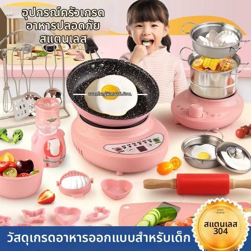 C LIWAN | ของเล่นครัวขนาดเล็กสำหรับเด็ก