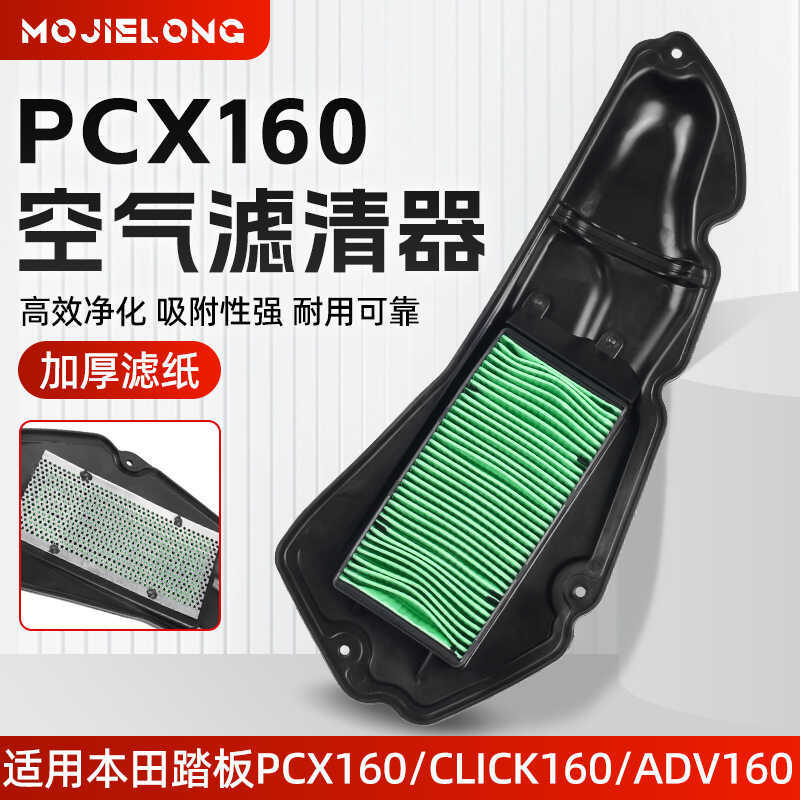 เหมาะสําหรับรถจักรยานยนต์ฮอนด้า PCX160 ADV160 CLICK160 กรองอากาศกรองกรองอากาศ