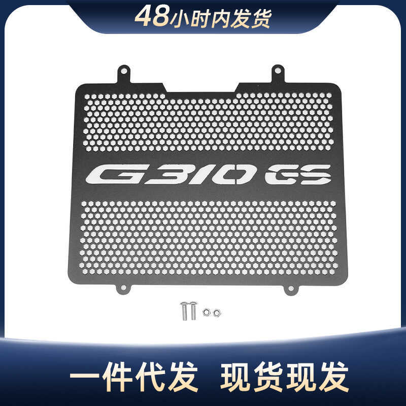 เหมาะสําหรับ BMW BMW G310GS G310R 17-22 ตาข่ายถังน้ํา