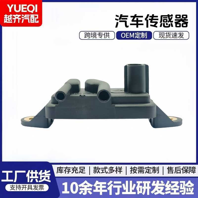 F77Z9J460AB F77E9J460AA ไอเสียแก๊สรีไซเคิล Different Pressure Sensor เซ็นเซอร์รถยนต์