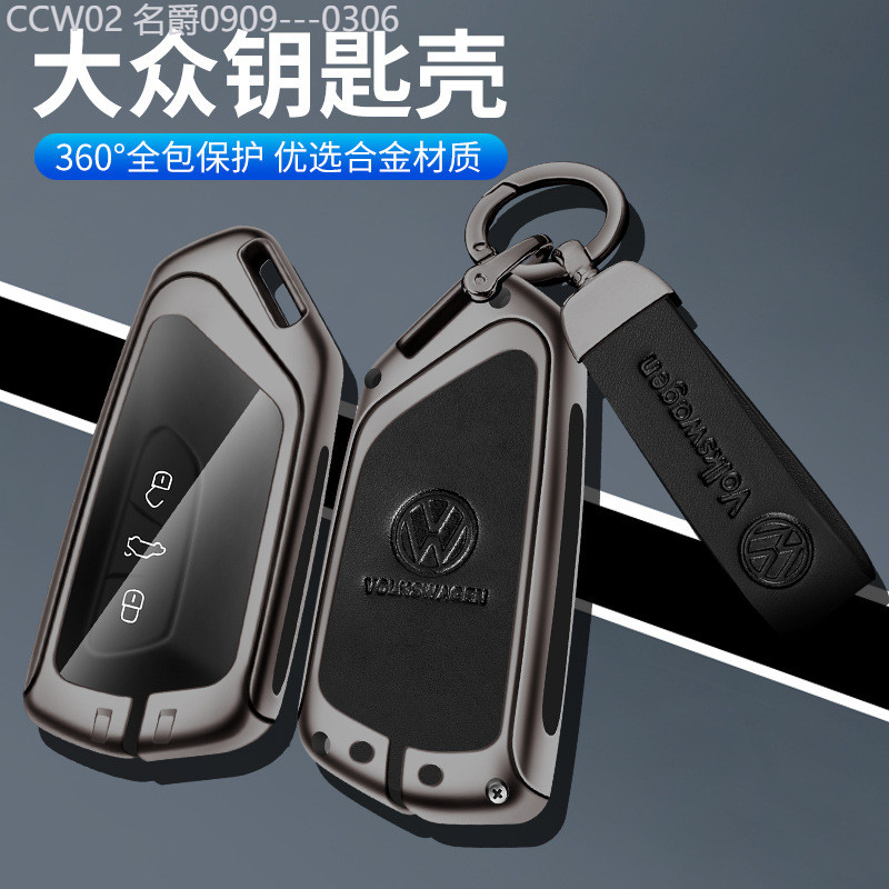 【2015 -2025】 เหมาะสำหรับ Volkswagen Key COVER Golf 8th Generation ID6X Touron X Lanjing ID4X รถกระเ