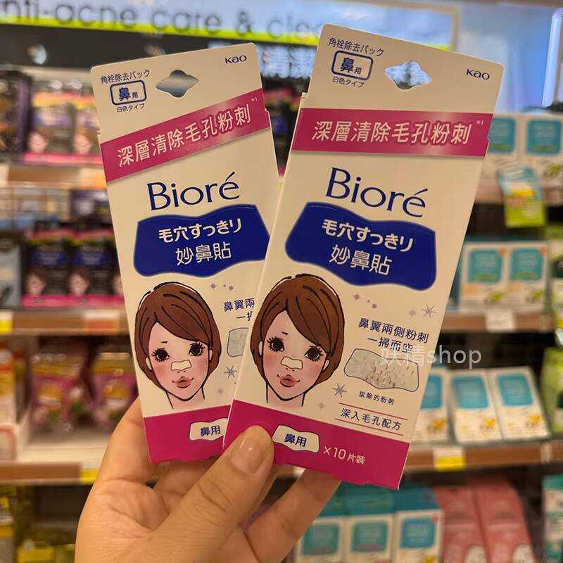 Taiwan Biore Biore Biore Womens White Nose Patch Pore Blackhead Powder Mild Tearing 10 ชิ้นแพ็ค