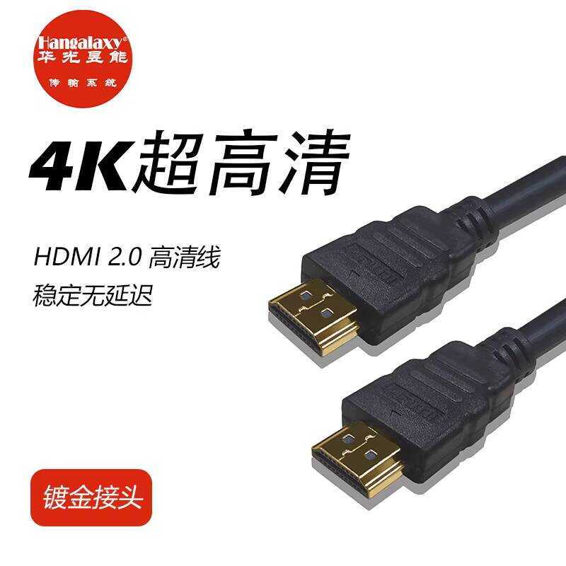 Huaguang Yuneng HDMI8K4K HD Cable เชื่อมต่อกับแล็ปท็อป Display Set-Top Box Projector สายภายนอก
