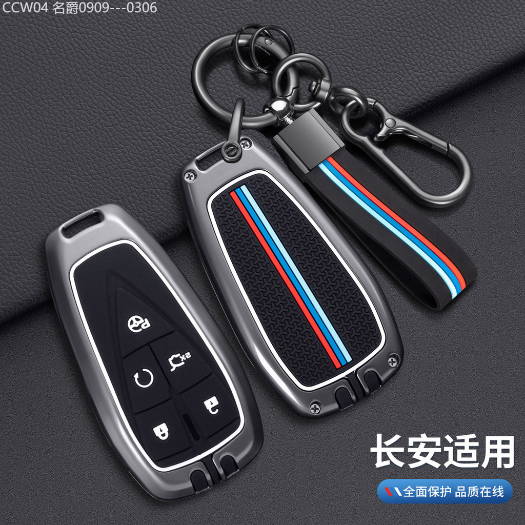 【2015 -2025】 เหมาะสำหรับ Changan Auchan X7/X5/X7EV ฝาครอบกุญแจ EADO PLUS/CS35/55/PLUS/UNI-T/K/V