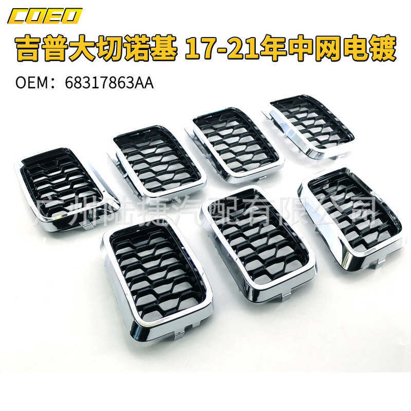 เหมาะสําหรับ Jeep Chenoki 17-21 ปี Sino-Net Electroplating68317863อ่า