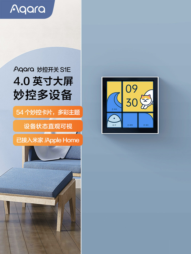 Aqara ข้าวสีเขียว Lianchuang สมาร์ท Magic สวิทช์ควบคุม S1E มี Been เชื่อมต่อ Mijia HomeKit แผงควบคุม