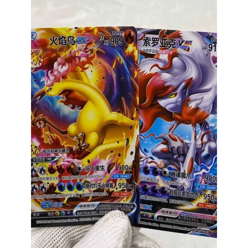 Mocha Kingdom Pokémon Elf Card Card Card EXR PH Value High 28th Anniversary Sagitarius Pack