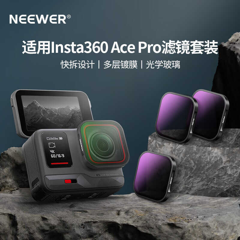 NEEWER NEEWER เหมาะสําหรับ Shadowstone Insta 360 ACE PRO2 UV CPL ND ชุดกรอง
