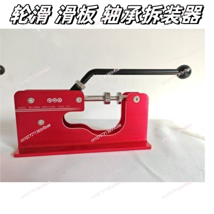 2in1 Skate Bearing Press & Puller  Quick Install/Removal Tool for Inline Skates & Skateboards