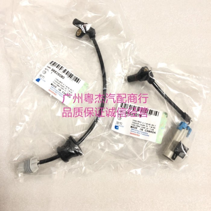 For Opel Antara Chevrolet Captiva Front Wheel ABS Vehicle Speed Sensor Rear Wheel Sensor ABS Sensor
